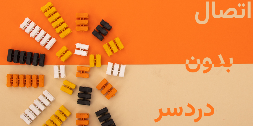 ترمینال