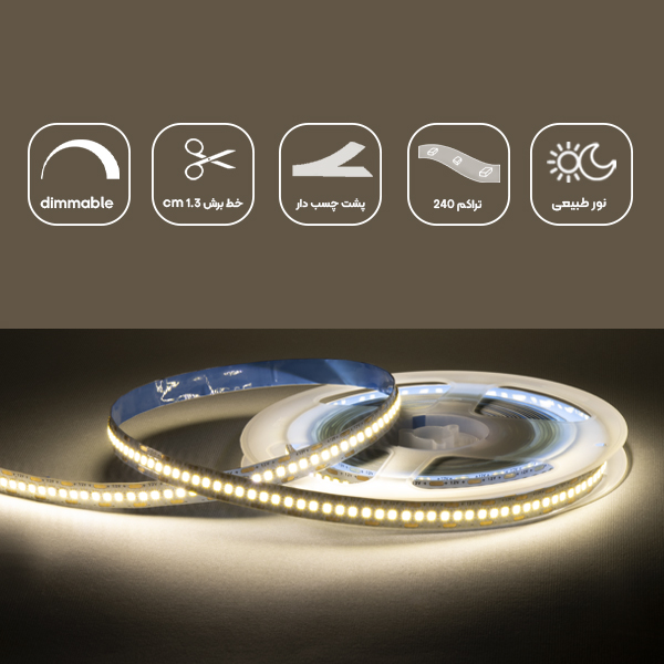 ریسه نواری لاین نوری 12 ولت تراکم 240 حلقه 5 متری طبیعی LXO