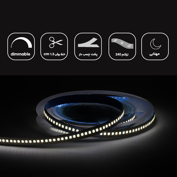 ریسه نواری لاین نوری 12 ولت تراکم 240 حلقه 5 متری مهتابی LXO