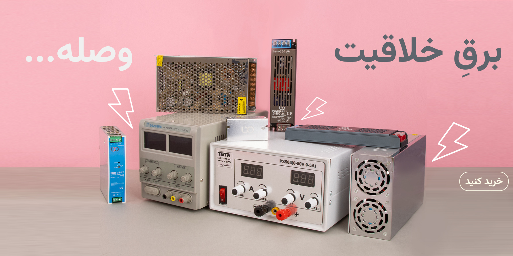 منبع تغذیه