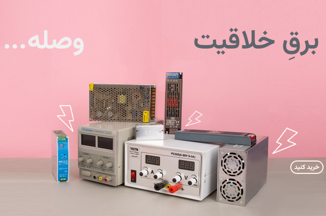 منبع تغذیه