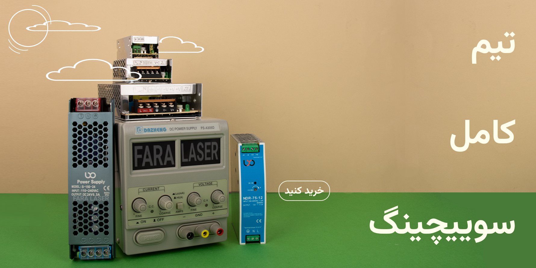 منبع تغذیه