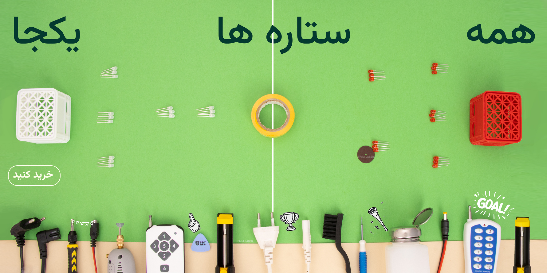 اسلایدر ابزارآلات