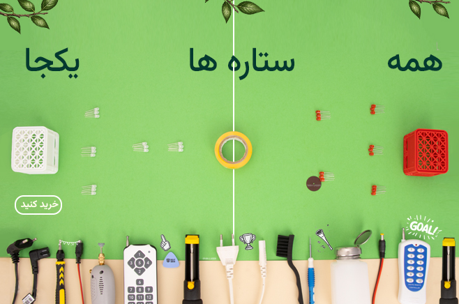 اسلایدر ابزارآلات برای گوشی