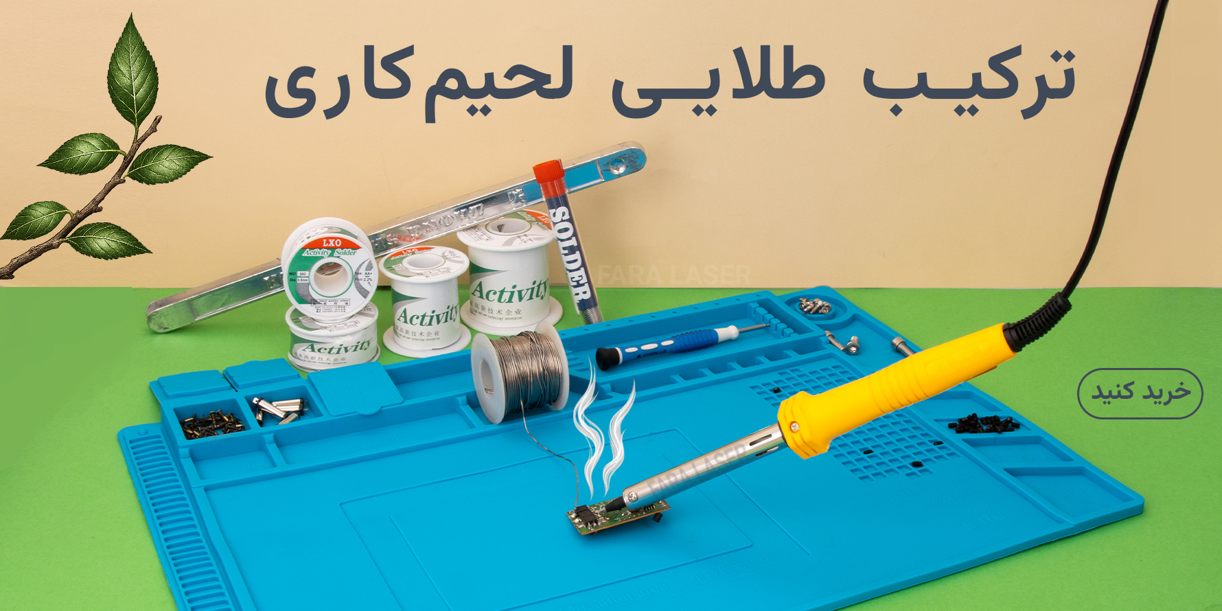 سیم لحیم