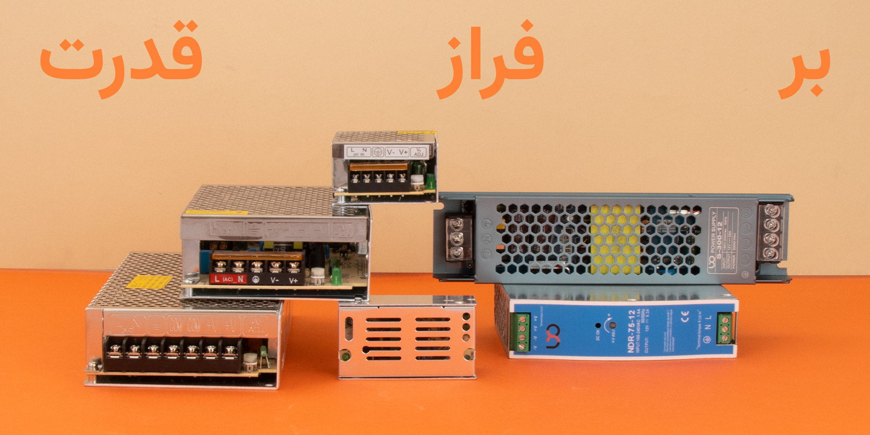 منبع تغذیه