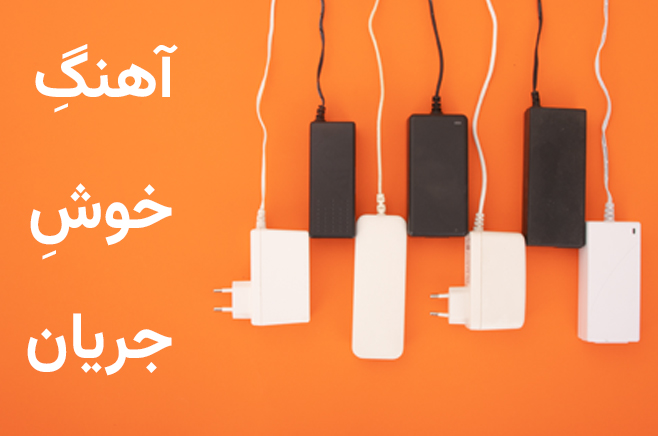 آداپتور