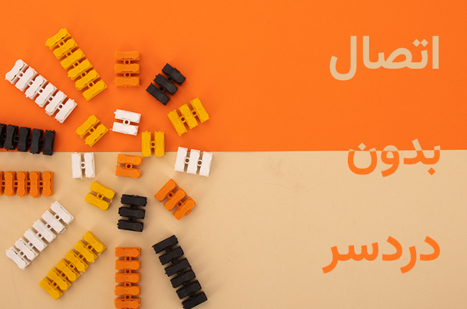 ترمینال